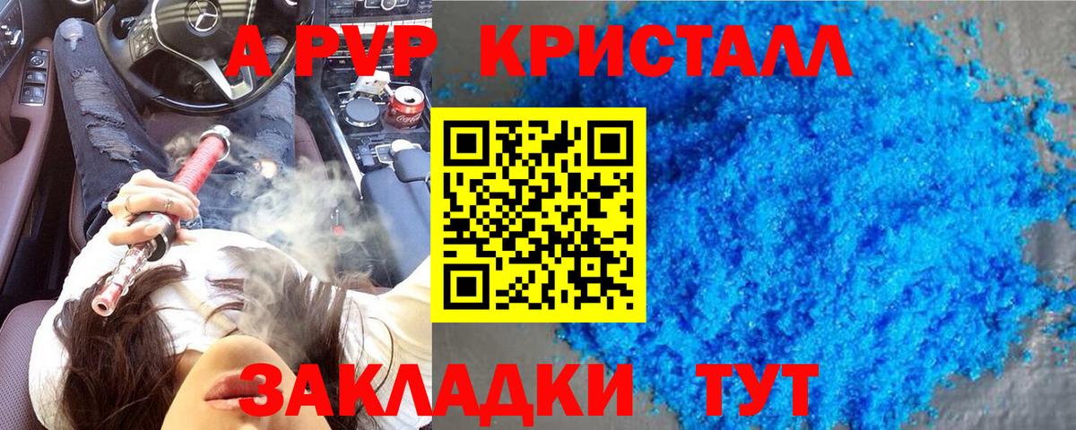 Alpha-PVP крисы CK  Альфа ПВП  Урюпинск  Вход с VPN  APVP кристаллы  Alpha PVP крисы CK 