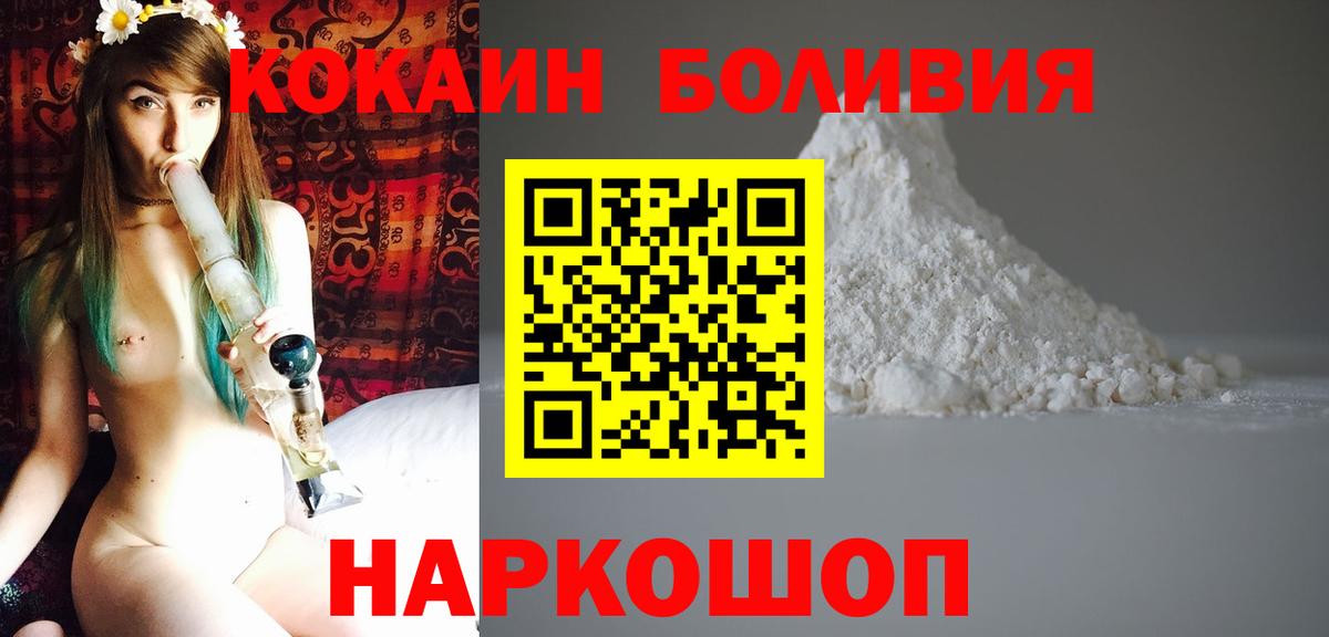 КОКАИН Эквадор Урюпинск