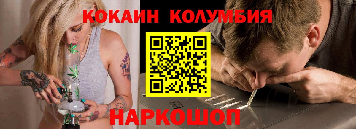 Кокаин Эквадор  Cocaine 98%  Урюпинск  Вход с VPN 