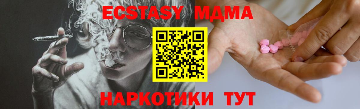 Экстази XTC  Ecstasy  Урюпинск  Вход с VPN  Ecstasy диски 