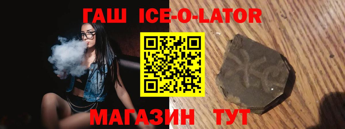 Урюпинск  ГАШИШ VHQ  Вход с VPN  ГАШ убойный 