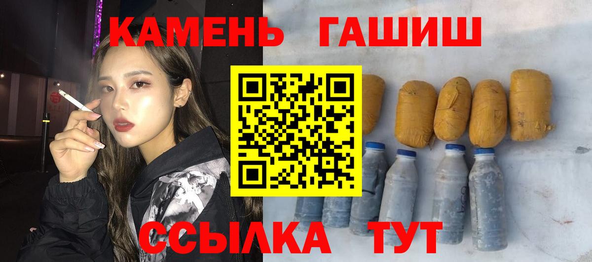 ГАШ Premium Урюпинск