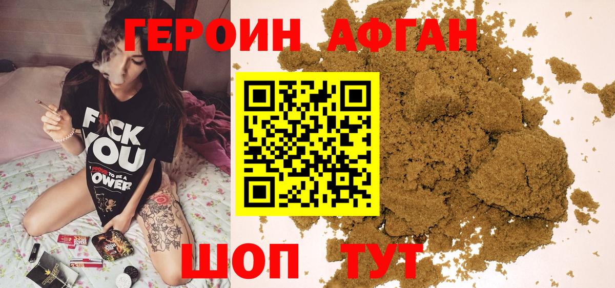 ГЕРОИН  Вход с VPN  Урюпинск  ГЕРОИН VHQ 