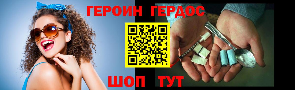 Героин гречка Урюпинск