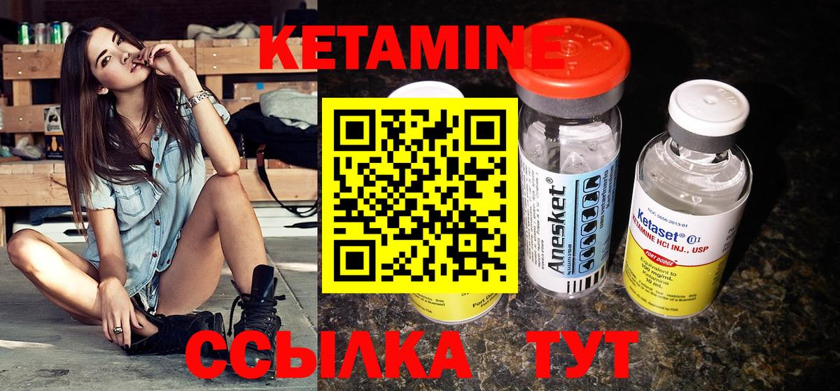 Урюпинск  Кетамин VHQ  Вход с VPN 