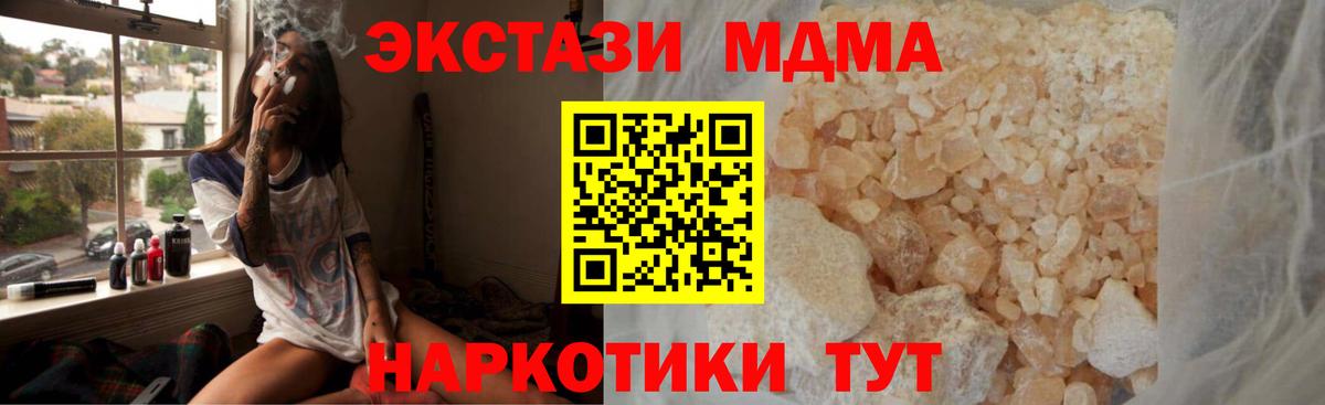 Урюпинск  MDMA  Вход с VPN  МДМА кристаллы 