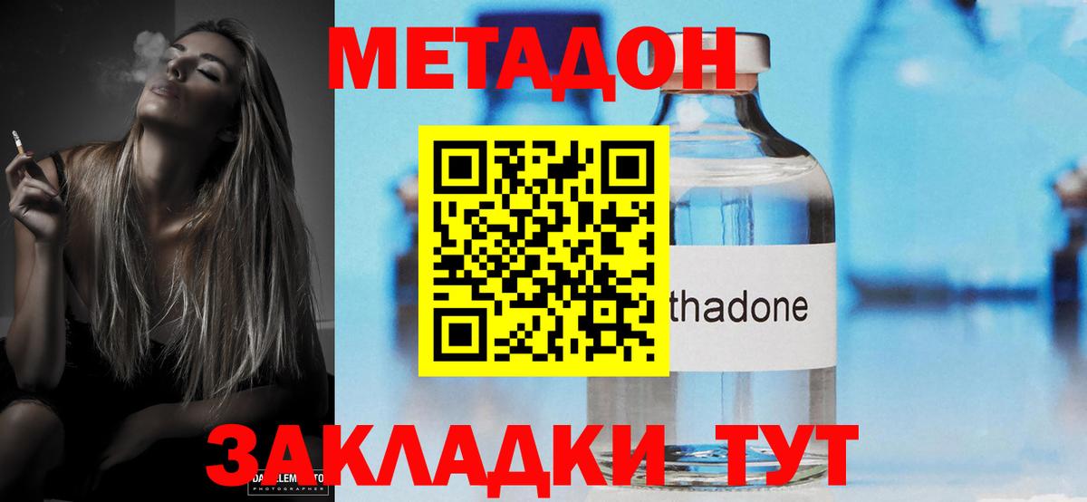 Метадон кристалл  Вход с VPN  МЕТАДОН белоснежный  дарк нет телеграм  Урюпинск 