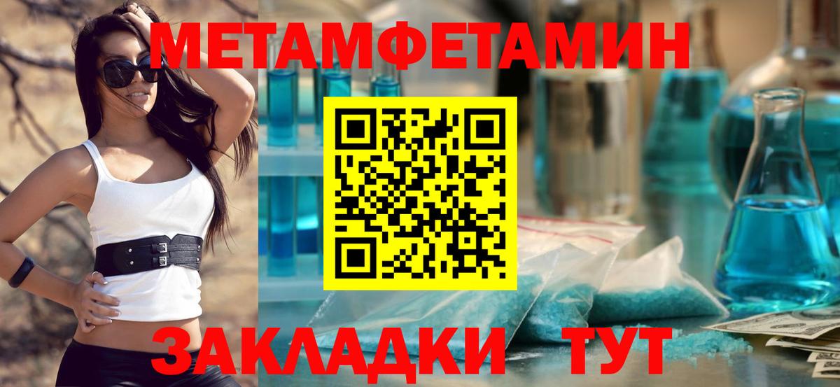 Первитин пудра Урюпинск
