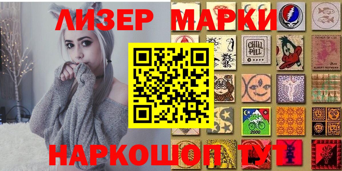 Урюпинск  Марки NBOMe  Вход с VPN  закладки  Марки 25I-NBOMe 1,8мг 
