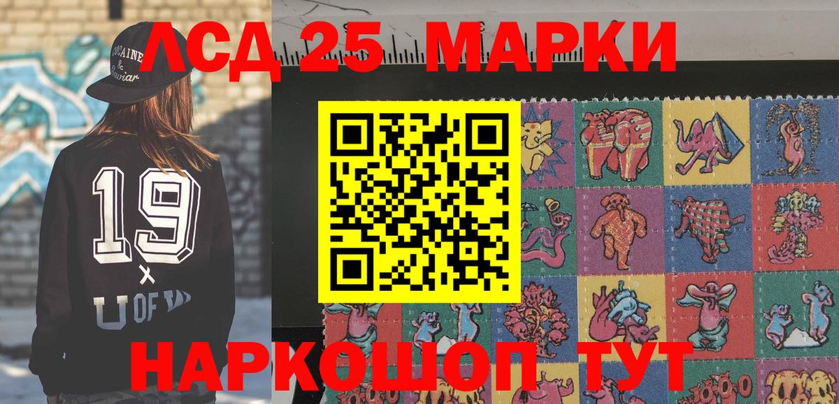 Наркотические марки 1,5мг Урюпинск