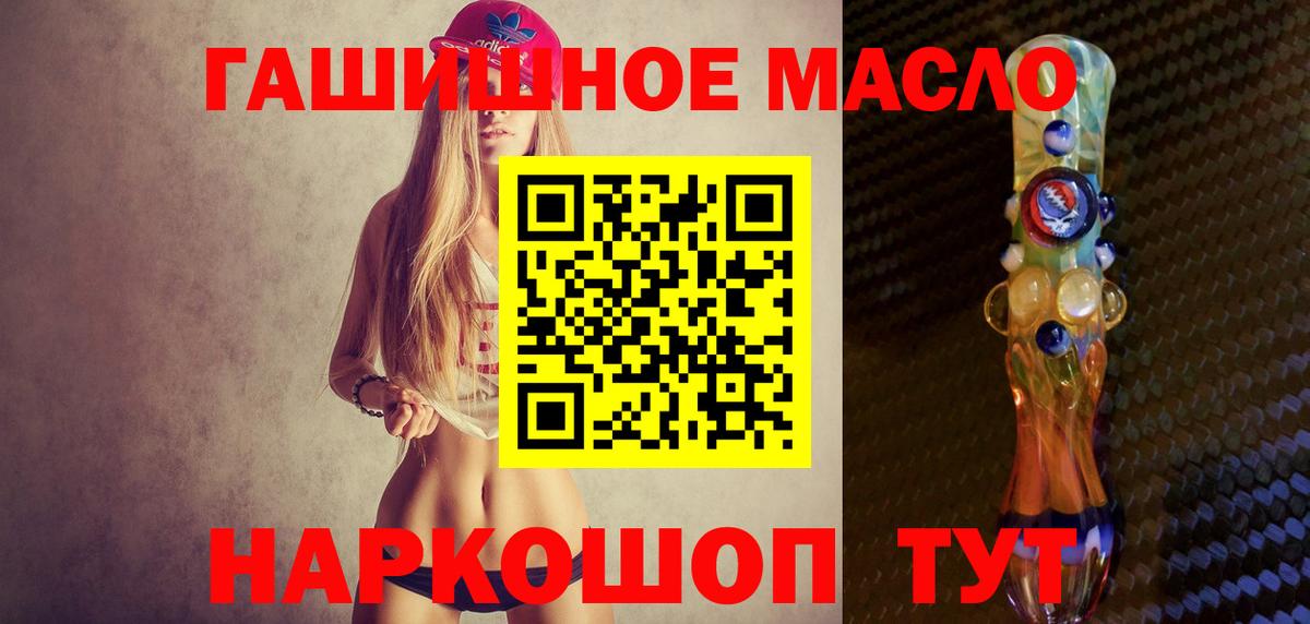 ТГК THC oil  Дистиллят ТГК жижа  mega рабочий сайт  Урюпинск  Вход с VPN 
